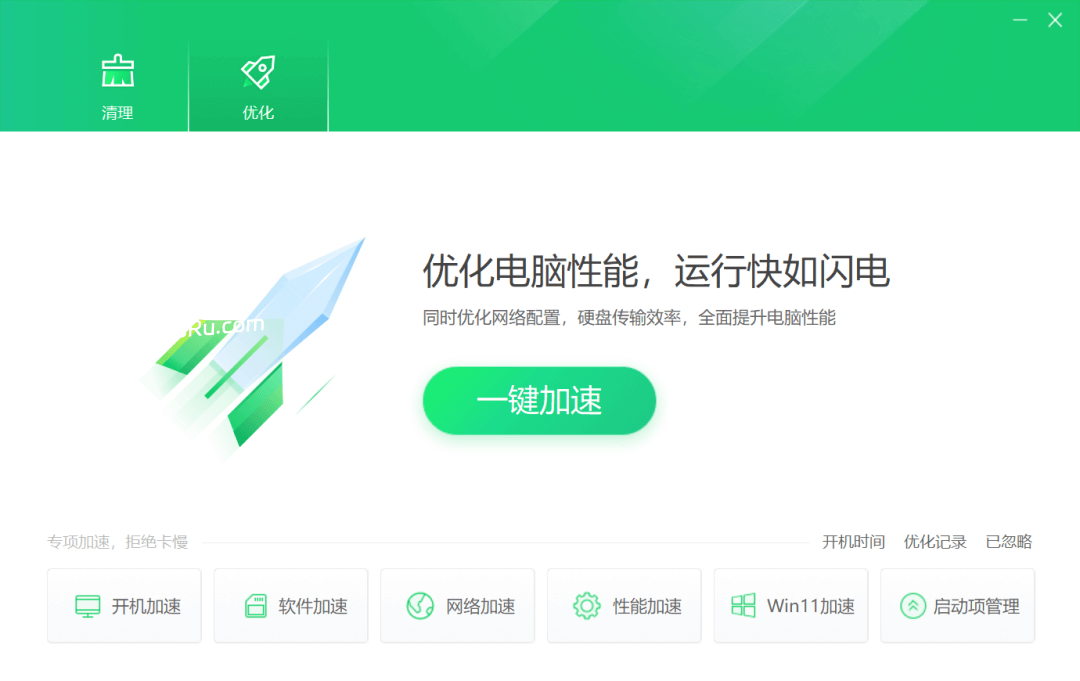 图片[6]- 一招即可拯救你的C盘- 如烟笔记