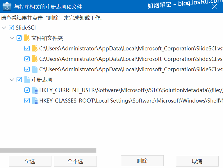 图片[3]- WPU卸载工具 – Pro版本- 如烟笔记