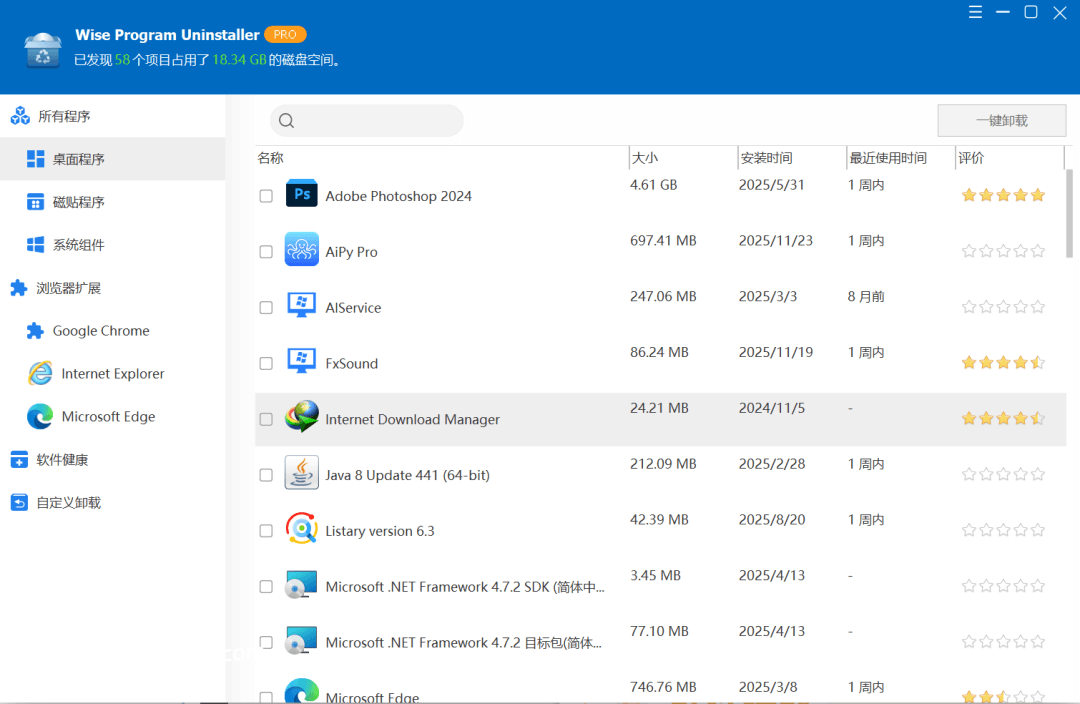 图片[1]- WPU卸载工具 – Pro版本- 如烟笔记