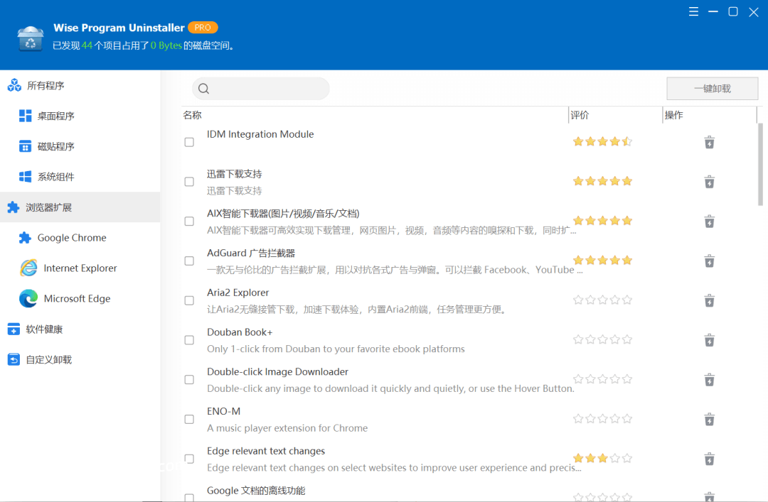 图片[6]- WPU卸载工具 – Pro版本- 如烟笔记