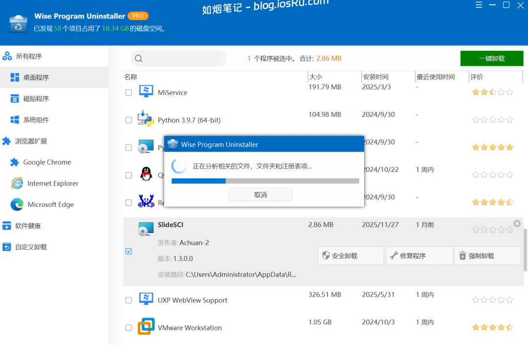 图片[2]- WPU卸载工具 – Pro版本- 如烟笔记