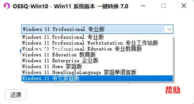 图片[6]- Windows系统切换工具- 如烟笔记