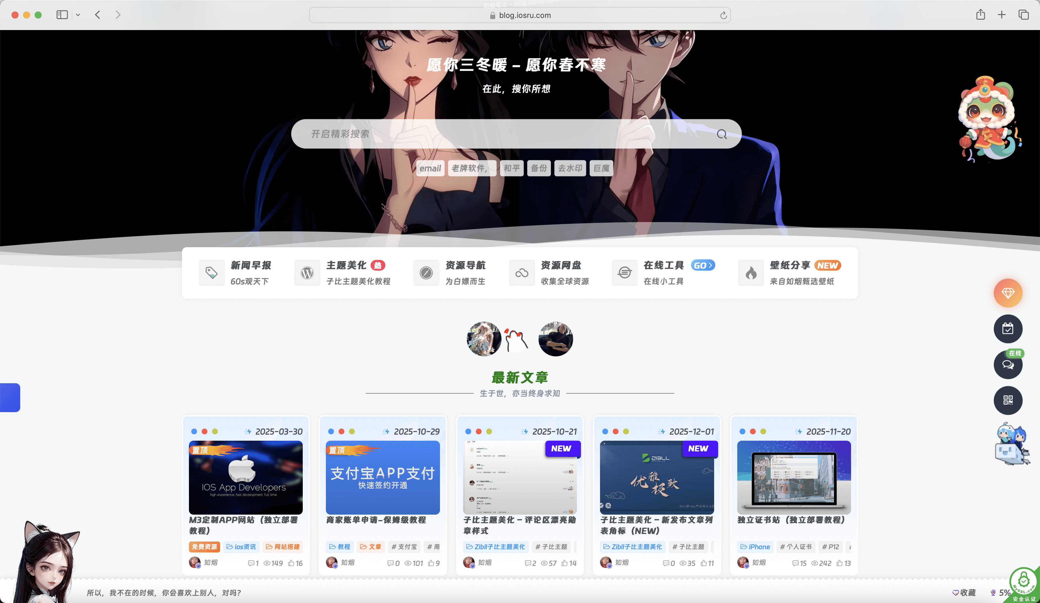 子比主题美化 - 新发布文章列表角标（NEW）- 如烟笔记