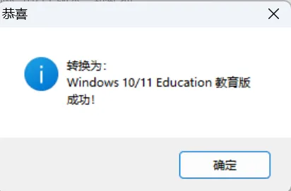 图片[4]- Windows系统切换工具- 如烟笔记