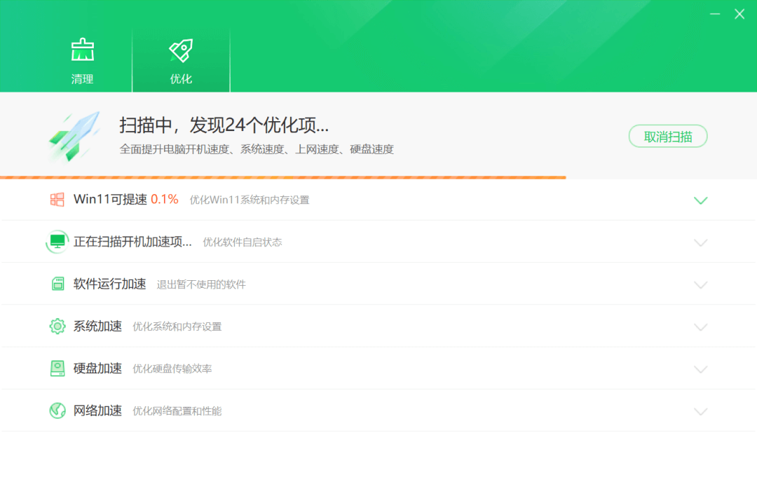 图片[7]- 一招即可拯救你的C盘- 如烟笔记
