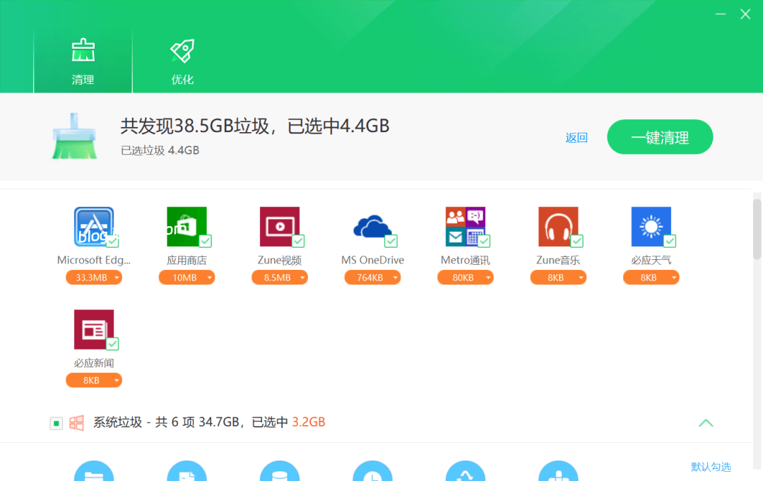 图片[5]- 一招即可拯救你的C盘- 如烟笔记