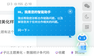 子比主题 – AI智能助手插件- 如烟笔记