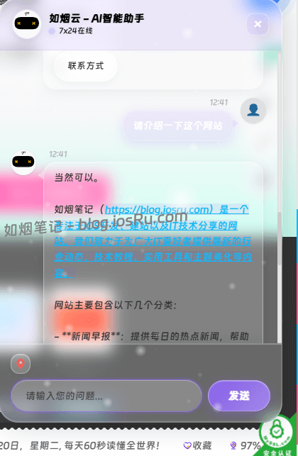 图片[3]- 子比主题 – AI智能助手插件- 如烟笔记