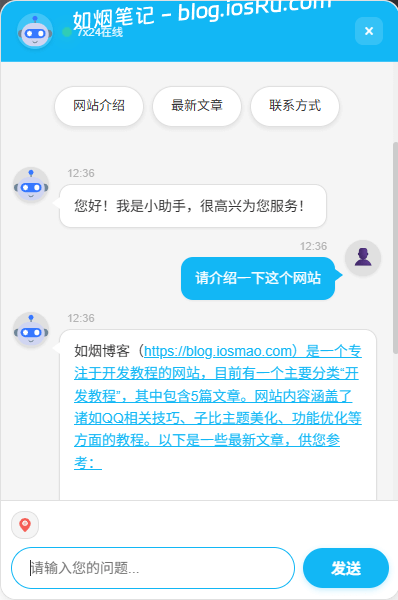 图片[2]- 子比主题 – AI智能助手插件- 如烟笔记