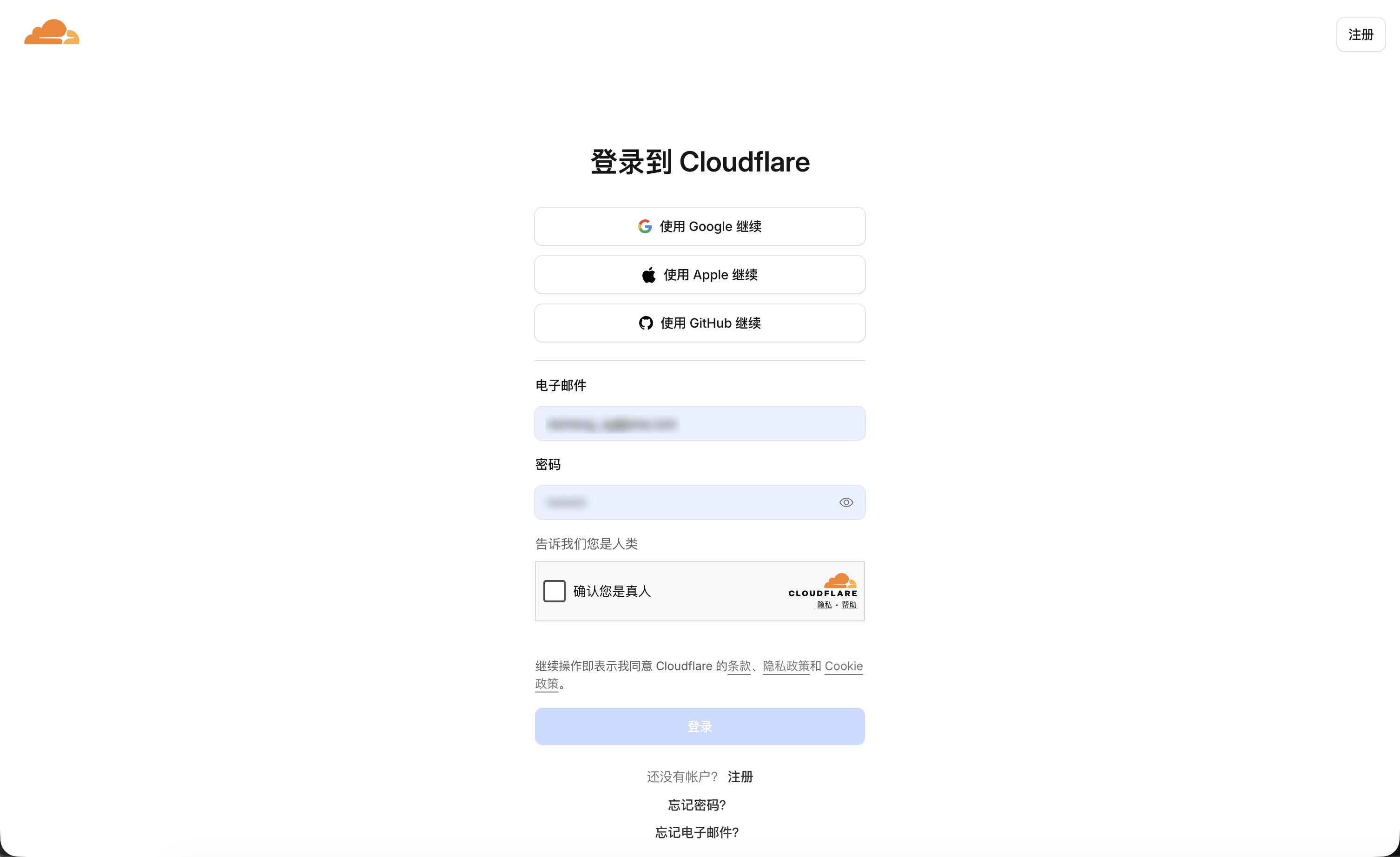 图片[5]- 宝塔管理CloudFlare DNS操作方法- 如烟笔记