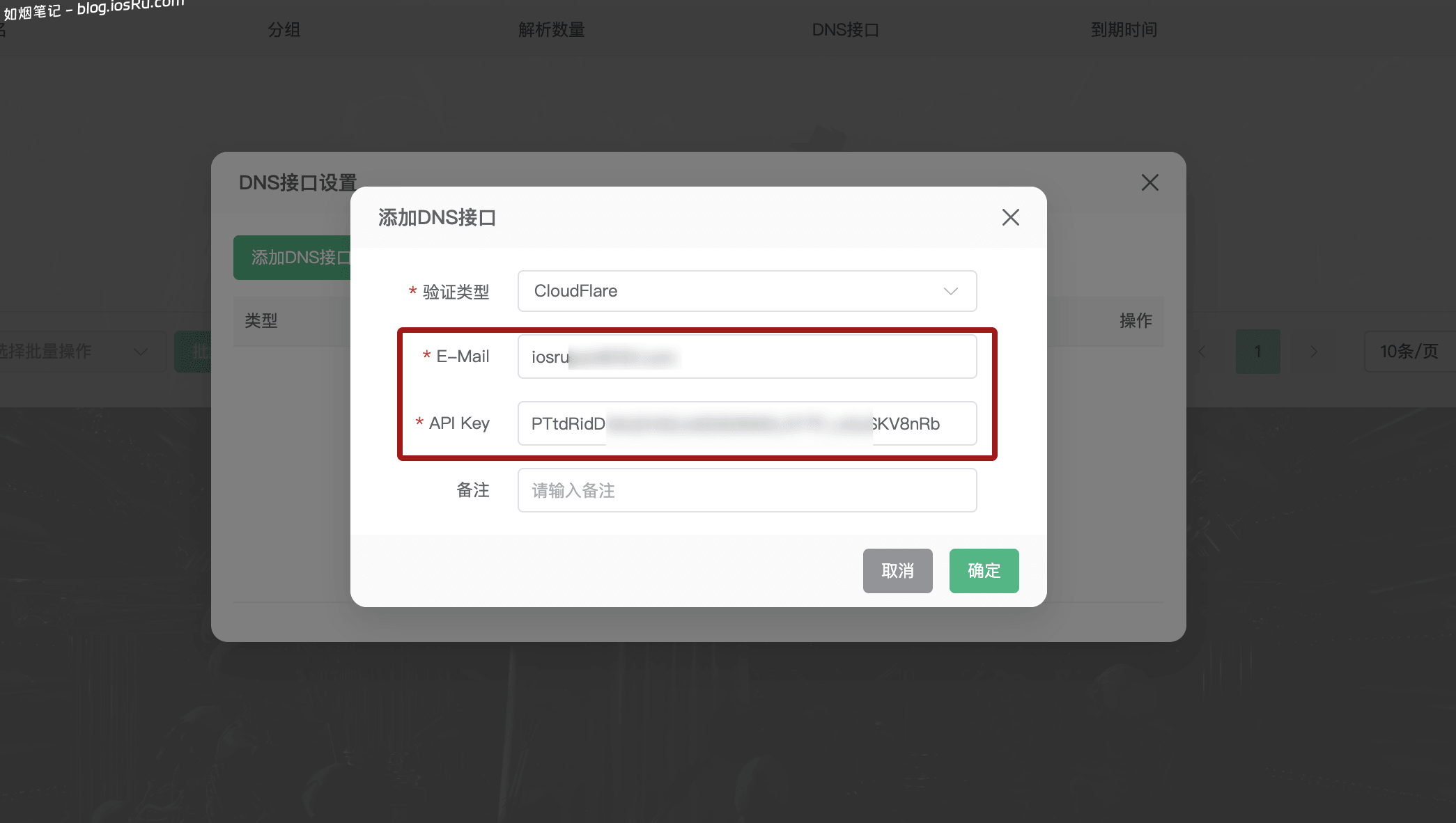 图片[3]- 宝塔管理CloudFlare DNS操作方法- 如烟笔记