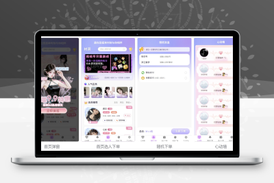 公众号陪玩树洞系统源码介绍与下载- 如烟笔记