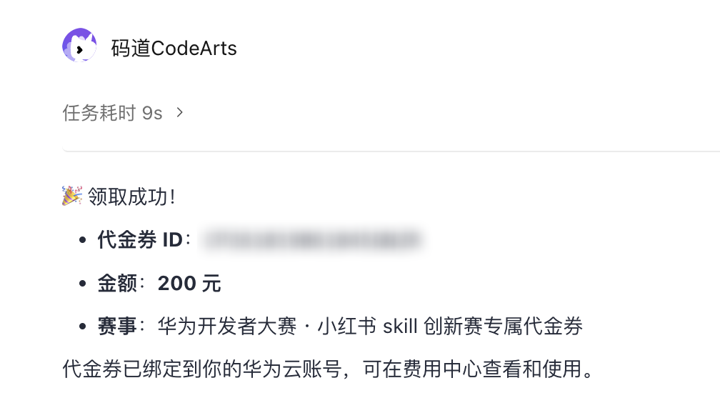 华为云免费云服务器领取教程｜支持老服务器续费，套餐二选一- 如烟笔记